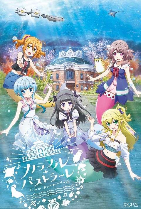 Bermuda Triangle Colorful Pastrale ซับไทย